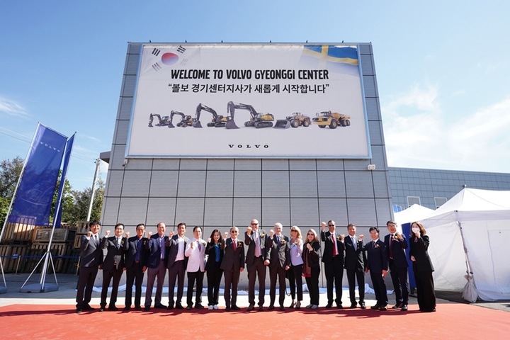 [서울=뉴시스] 볼보건설기계 국내영업서비스 경기센터지사 오픈.(사진=볼보그룹코리아) 2022.10.5 photo@newsis.com *재판매 및 DB 금지