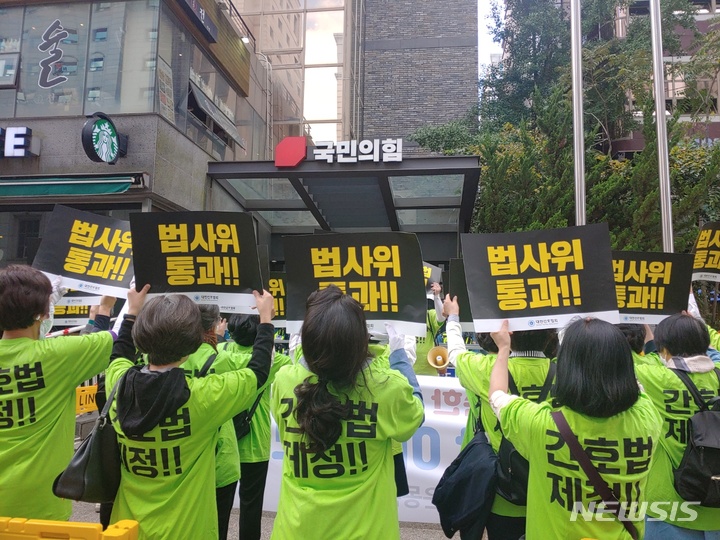 [서울=뉴시스]국회 보건복지위원회가 여야 합의로 마련해 통과시킨 '간호법' 조정안을 존중해 중단됐던 간호법 제정을 촉구하는 수요 집회가 5개월여 만에 다시 국회 앞에서 열렸다. (사진= 대한간호협회 제공) 2022.10.05