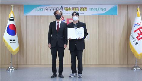 [서울=뉴시스]경민대 소방안전과리학과 '경소학' 팀이 '소방 관련 학과 영상자료 공모전'에서 대상을 받았다.(사진=국립소방연구원 제공) *재판매 및 DB 금지 *재판매 및 DB 금지