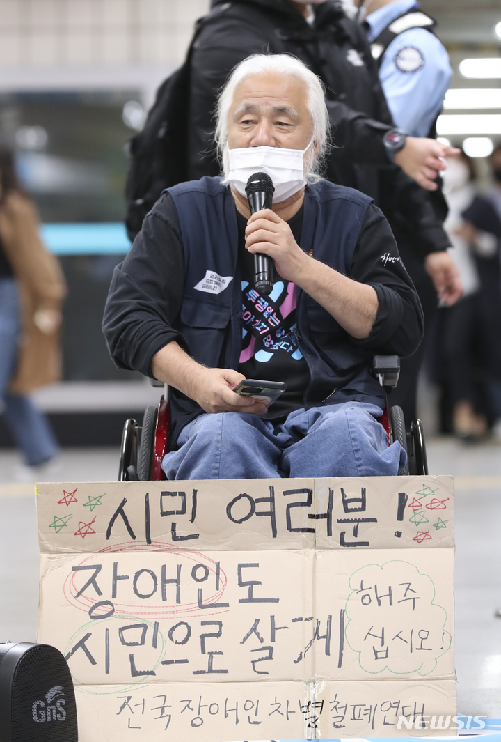 [서울=뉴시스] 김근수 기자 = 박경석 전국장애인차별철폐연대 공동대표가 5일 오전 서울 지하철 4호선 삼각지역에서 장애인 권리예산과 입법을 촉구하는 기자회견을 하고 있다. 2022.10.05. ks@newsis.com