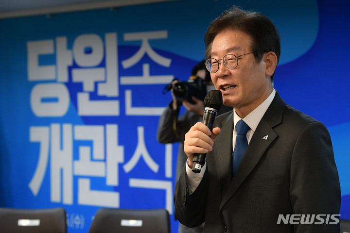 [서울=뉴시스] 최진석 기자 = 이재명 더불어민주당 대표가 5일 오전 서울 영등포구 더불어민주당 중앙당사에서 열린 '당원존' 개관식에 참석해 인사말을 하고 있다. (공동취재사진) 2022.10.05. photo@newsis.com