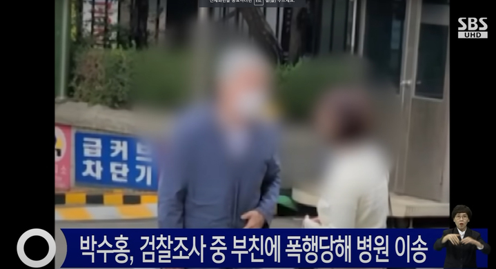 [서울=뉴시스] 방송인 박수홍이 4일 대질조사에 출석했다가 부친에게 폭행을 당해 병원에 실려갔다. 사진은 부친이 인터뷰 하는 모습. (사진=SBS 뉴스 캡처) 2022.10.05. photo@newsis.com *재판매 및 DB 금지