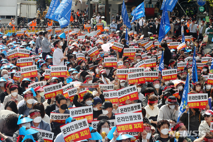 [서울=뉴시스] 배훈식 기자 = 한국보험대리점협회(IAA) 회원들이 지난 5일 오후 서울 종로구 세종대로 사거리에서 온라인플랫폼 보험 진출 저지 및 보험영업인 생존권 사수를 위한 2차 결의대회를 하고 있다. 2022.10.05. dahora83@newsis.com