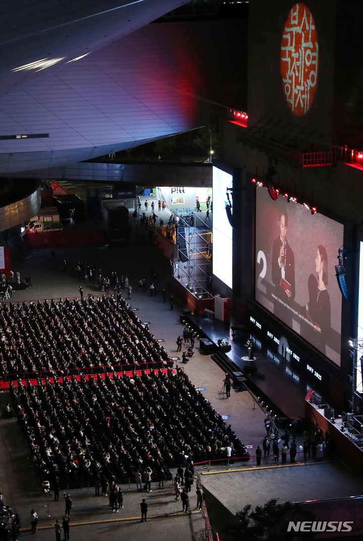 지난해 부산국제영화제 개막식.