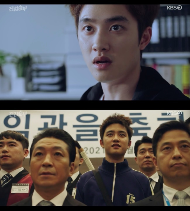 도경수
