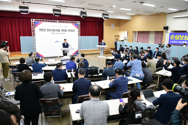 [안산=뉴시스] 이민근 경기 안산시장이 6일 안산시청 대회의실에서 열린 취임 100일 기자회견에서 주요 공약사업을 발표하고, 기자들의 질의응답에 답하고 있다. (사진=안산시 제공) 2022.10.06. photo@newsis.com *재판매 및 DB 금지