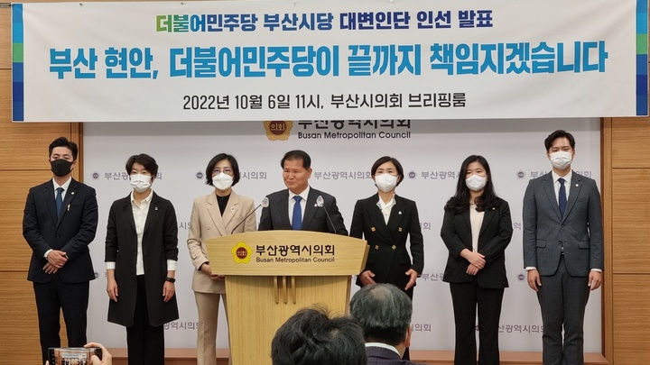 [부산=뉴시스] 최형욱 더불어민주당 부산시당 수석대변인이 6일 부산시의회 브리핑룸에서 발표하고 있다. (사진=민주당 부산시당 제공) *재판매 및 DB 금지