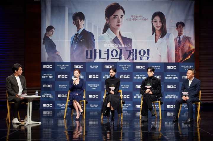 [서울=뉴시스] '마녀의 게임' 제작발표회 . 2022.10.06. (사진= MBC 제공) photo@newsis.com*재판매 및 DB 금지 *재판매 및 DB 금지