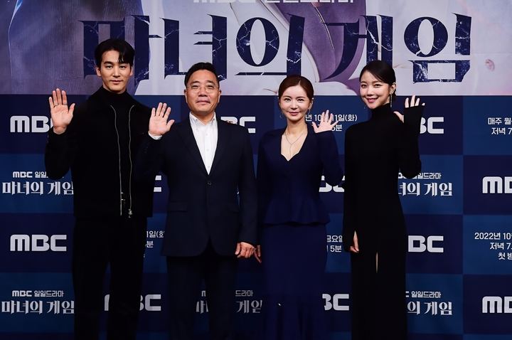 [서울=뉴시스] '마녀의 게임' 제작발표회 . 2022.10.06. (사진= MBC 제공) photo@newsis.com*재판매 및 DB 금지 *재판매 및 DB 금지