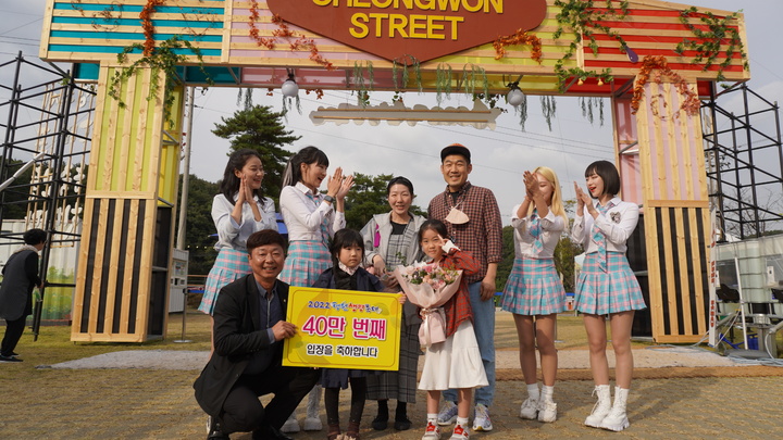 [청주=뉴시스] 임선우 기자 = '2022 청원생명축제' 40만번째 입장객인 김봄(9·청주시 금천동)양 가족이 6일 추진위원회 측으로부터 꽃다발과 축하경품을 받고 있다. 지난달 30일 개막한 이번 축제는 오는 10일까지 충북 청주시 청원구 오창읍 미래지 농촌테마공원에서 열린다. 목표 관람객은 50만명이다. (사진=청주시 제공) 2022.10.06. photo@newsis.com *재판매 및 DB 금지