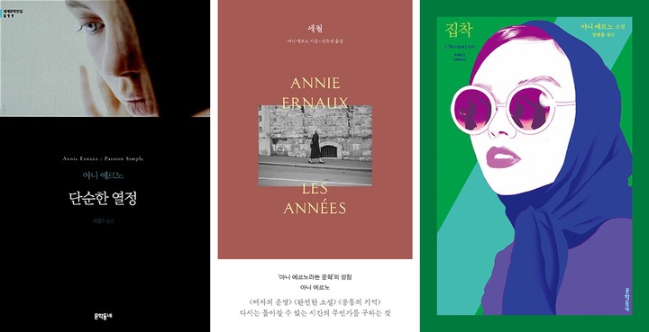 [서울=뉴시스] 단순한 열정, 세월, 집착 (사진=문학동네, 1984Books 제공) 2022.10.07. photo@newsis.com *재판매 및 DB 금지