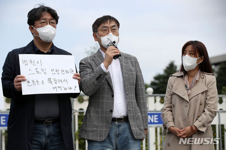 [서울=뉴시스] 김선웅 기자 = 강진구 기자 등 탐사보도매체 시민언론 더탐사가 6일 서울 여의도 국회 앞에서 기자회견을 열고 한동훈 법무부 장관의 스토킹 빙자 언론탄압 중단을 촉구하고 있다. 시민언론 더탐사는 이날 기자회견에서 한동훈 법무부 장관이 본인을 취재 중이던 기자를 스토킹 범죄자로 낙인찍기 위해 언론플레이를 진행 중인 것으로 판단하고 있다고 말하며 경찰이 신고 접수 하루 만에 고소인 조사도 하지 않은 채 취재기자가 스토킹 범죄를 저지른 것으로 전제하고 경고장과 긴급 응급조치 등의 통보서를 휴대폰으로 찍어서 보냈다고 전했다. 2022.10.06. mangusta@newsis.com