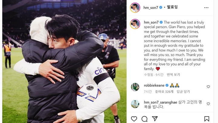 [서울=뉴시스]손흥민 벤트로네 애도 인스타그램. 2022.10.07. (사진=손흥민 인스타그램 갈무리) *재판매 및 DB 금지