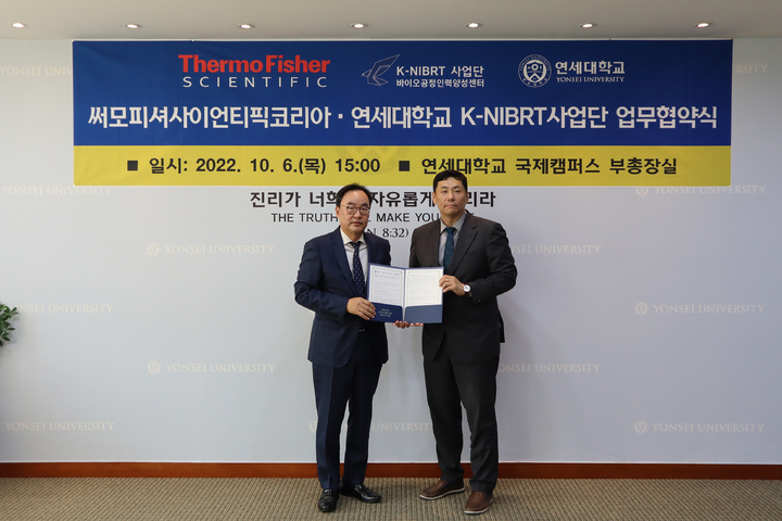 (왼쪽부터) 연세대 이진우 국제캠퍼스부총장, 써모피셔사이언티픽코리아 송승열 전무. 사진 연세대학교 *재판매 및 DB 금지