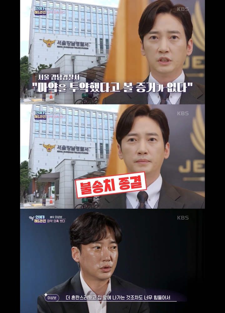 [서울=뉴시스] '연중 플러스' 이상보. 2022.10.07. (사진=KBS 2TV '연중 플러스' 영상 캡처) photo@newsis.com*재판매 및 DB 금지 *재판매 및 DB 금지