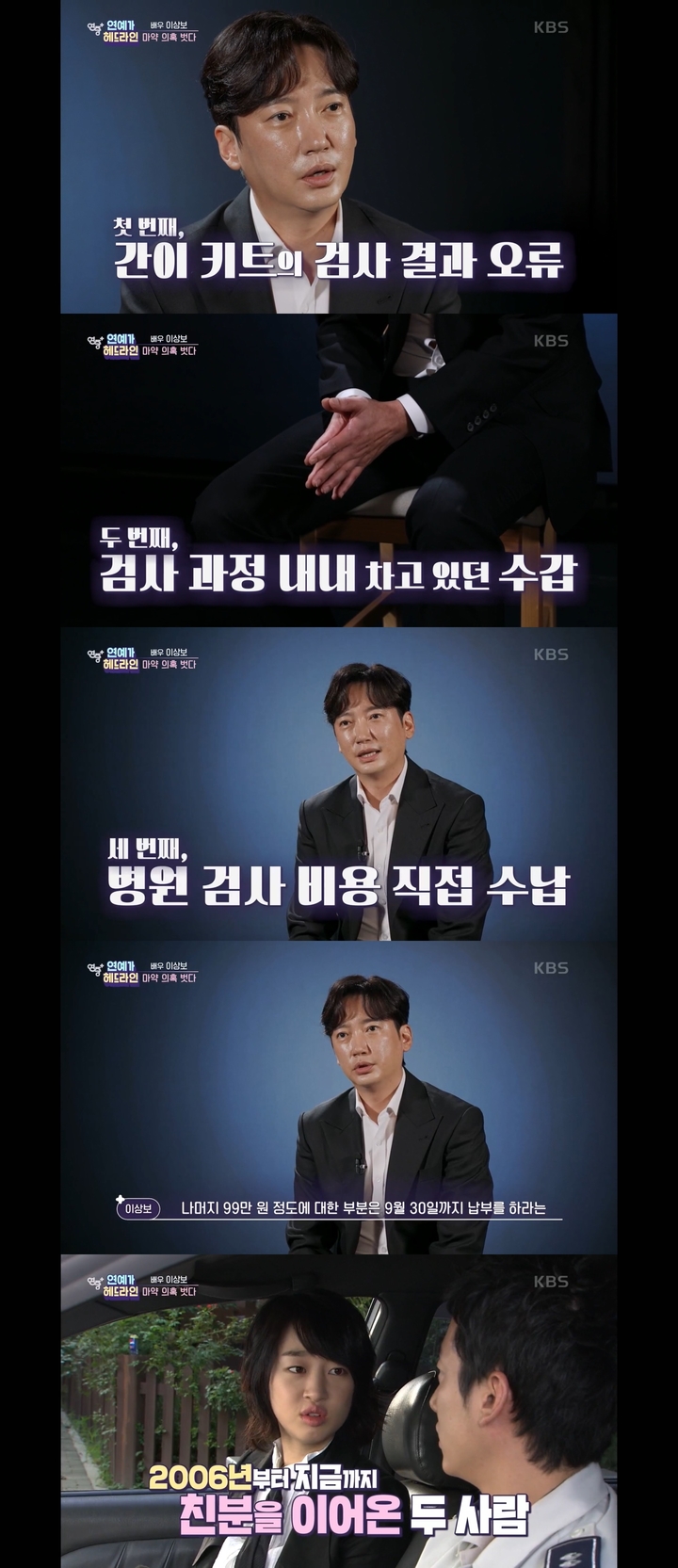 [서울=뉴시스] '연중 플러스' 이상보. 2022.10.07. (사진=KBS 2TV '연중 플러스' 영상 캡처) photo@newsis.com*재판매 및 DB 금지 *재판매 및 DB 금지