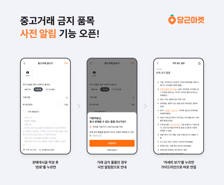 (제고 = 당근마켓) 2022.10.07. *재판매 및 DB 금지