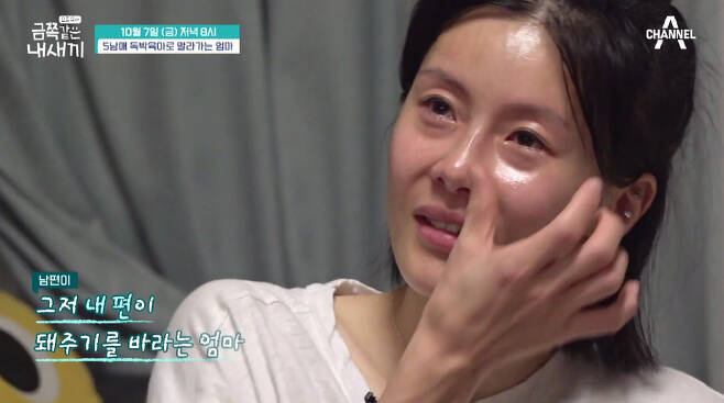 [서울=뉴시스] '금쪽같은 내 새끼' 영상 캡처 . 2022.10.07. (사진= 채널A 제공) photo@newsis.com*재판매 및 DB 금지 *재판매 및 DB 금지
