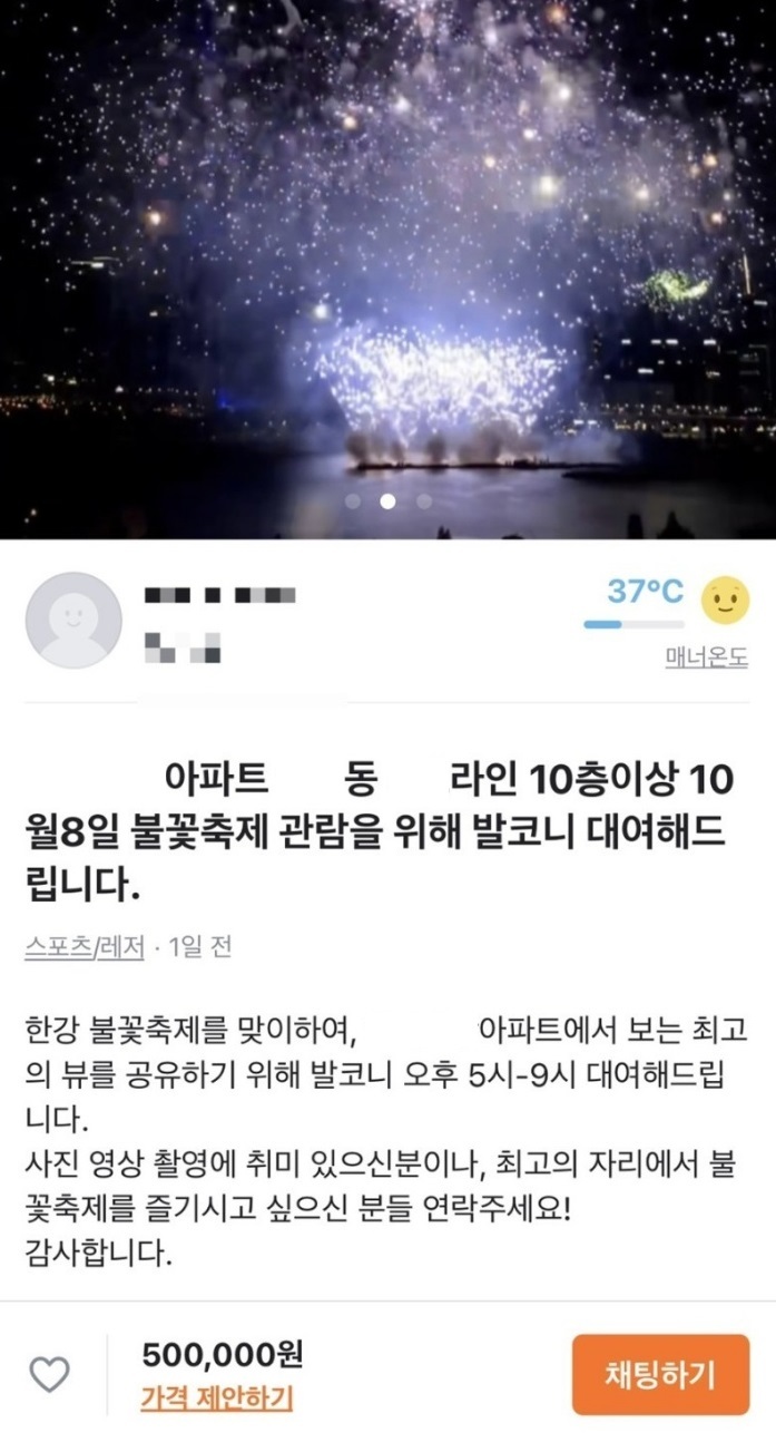 사진 당근마켓 캡처 *재판매 및 DB 금지