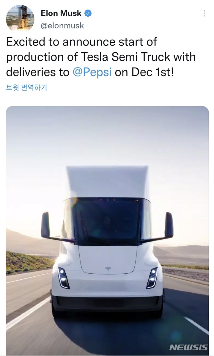[서울=뉴시스] 테슬라 전기트럭 '세미' (사진 = 일론 머스크 트위터 갈무리) 2022.10.07. photo@newsis.com