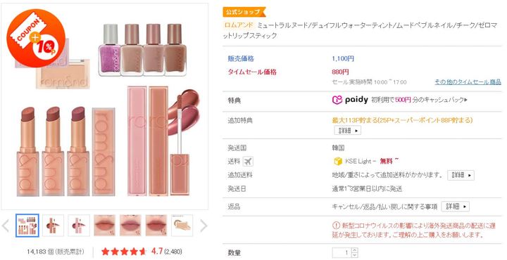 큐텐재팬 캡쳐 *재판매 및 DB 금지