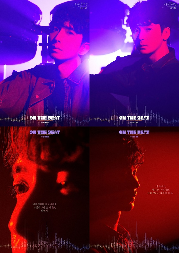 [서울=뉴시스]연극 '온 더 비트' 캐스트. 배우 윤나무, 강기둥. (사진=프로젝트그룹일다㈜ 제공) 2022.10.07. photo@newsis.com *재판매 및 DB 금지