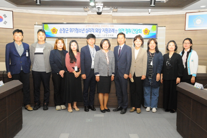 7일 순창군의회의 김정숙 의원이 주관해 열린 '순창군 위기 청소년 심리적 외상 지원조례안 의견청취 간담회', 김정숙 의원(왼쪽 여섯번째)을 비롯한 참석자들이 기념사진을 찍고 있다. *재판매 및 DB 금지