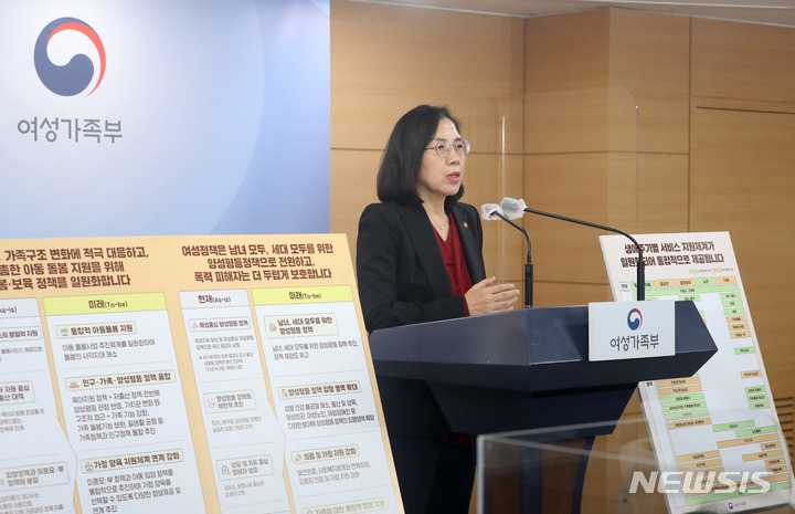 [서울=뉴시스] 배훈식 기자 = 김현숙 여성가족부 장관이 7일 오전 서울 종로구 정부서울청사 브리핑실에서 여가부 폐지를 담은 정부조직 개편안에 대해 설명하고 있다. 2022.10.07. dahora83@newsis.com