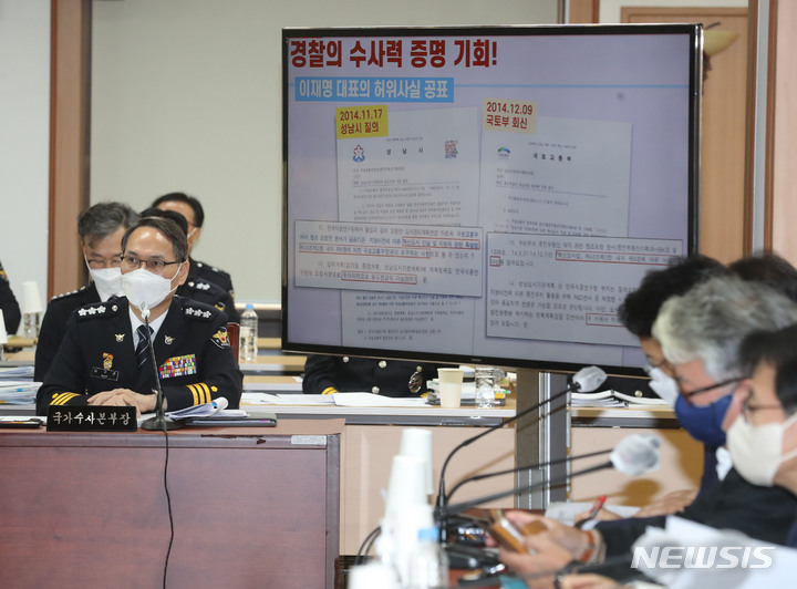 [서울=뉴시스] 고범준 기자 = 남구준 국가수사본부장이 7일 오후 서울 서대문구 경찰청사에서 열린 국회 행정안전위원회의 경찰청, 도로교통공단 등에 대한 국정감사에서 이재명 대표 관련 질의에 답변하고 있다. (공동취재사진) 2022.10.07. photo@newsis.com