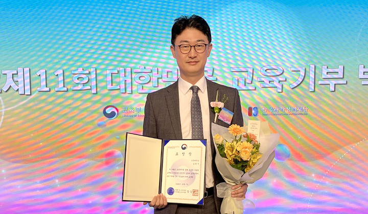 [광주=뉴시스] 조선대학교는 교육대학원 체육교육과 김현우 교수가 제11회 대한민국 교육기부 대상 시상식에서 교육기부 대상을 수상했다고 9일 밝혔다. (사진=조선대학교 제공). photo@newsis.com *재판매 및 DB 금지