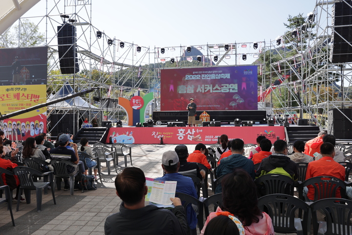 [진안=뉴시스] 한훈 기자 = 전북 진안홍삼축제는 8일 마이산 북부 일원에 마련된 특설무대에서 축제장의 찾는 방문객들의 환호를 받으며 축제의 흥을 돋우는 개막식을 열었다.(사진=진안군 제공).2022.10.08.  photo@newsis.com  *재판매 및 DB 금지