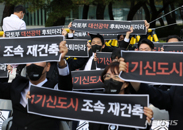 [서울=뉴시스] 조성우 기자 = 1기 신도시 범재건축연합회 회원들이 8일 오후 서울 영등포구 여의도 산업은행 앞에서 1기 신도시 재건축 대선 공약 이행 촉구 결의대회를 하고 있다. 2022.10.08. xconfind@newsis.com