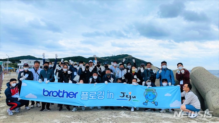 [서울=뉴시스] 프린팅 제품 기업 브라더인터내셔널코리아(브라더코리아)는 지난 6일부터 이틀간 제주도 우도 해안가 일대에서 플로깅 캠페인을 진행했다고 9일 밝혔다.(사진=브라더코리아 제공) 2022.10.09. photo@newsis.com