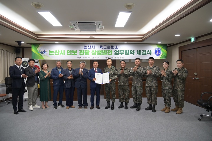 논산시와 육군훈련소가 지난 7일 훈련소 내 체험형 관광상품 개발을 위한 안보-관광 상생발전 협약을 체결했다. 2022. 10. 09 논산시 *재판매 및 DB 금지