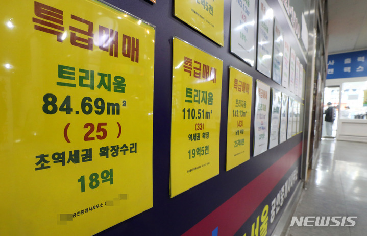 [서울=뉴시스] 추상철 기자 = 서울의 한 공인중개사 사무소에 '급매' 가격 안내문이 부착돼 있다. 2022.10.09. scchoo@newsis.com