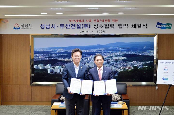 [서울=뉴시스] 이재명 더불어민주당 대표가 2015년 성남시장이었을 적 두산건설과 상호협력 협약 체결식을 맺고 있는 사진. <더불어민주당 제공> 2022.10.10. photo@newsis.com