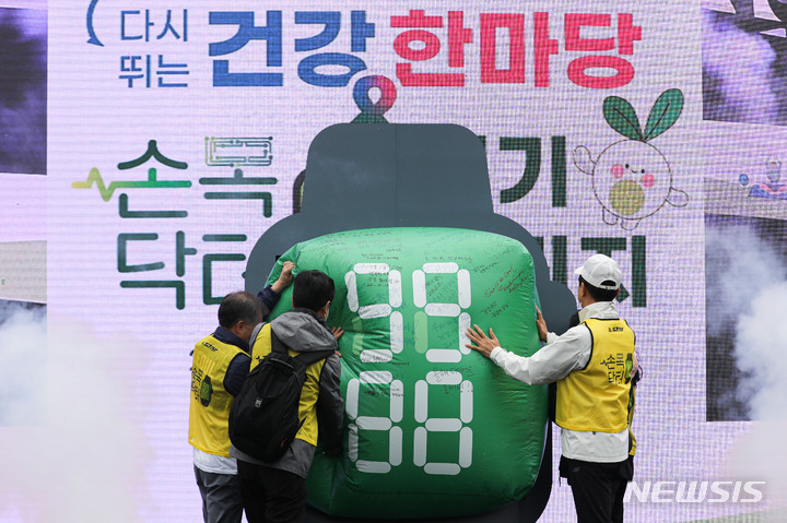 [서울=뉴시스] 권창회 기자 = 오세훈 서울시장을 비롯한 시민들이 지난해 10월10일 서울 중구 서울광장에서 열린 '건강한마당&손목닥터 9988 걷기 챌린지'에서 9988위시볼을 넣는 퍼포먼스를 하고 있다. 2022.10.10. kch0523@newsis.com