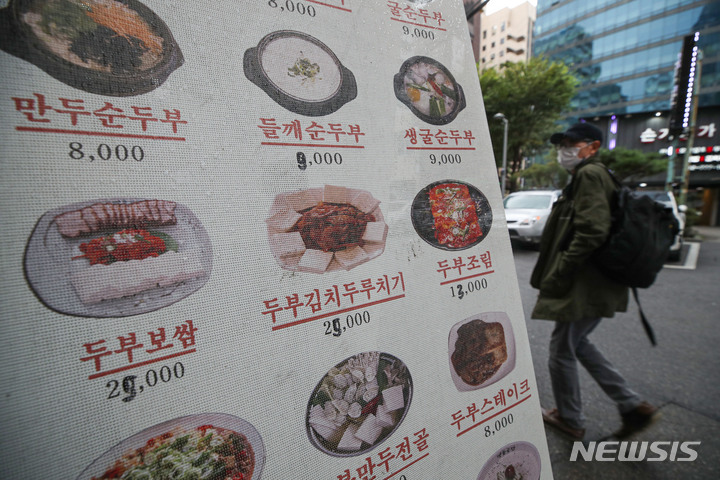[서울=뉴시스] 권창회 기자 = 9월 서비스 물가 상승속에 외식물가 상승률이 30년 만에 최고치를 기록했다. 10일 오후 서울 시내 한 음식점 앞에 음식 메뉴 가격이 게시돼 있다. 2022.10.10. kch0523@newsis.com