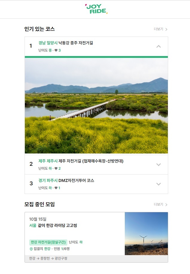 2022 관광데이터 활용 공모전 대상수상작 '조이라이드'. 2022.10.11. (사진=한국관광공사 제공) photo@newsis.com *재판매 및 DB 금지