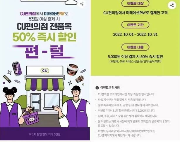 편의점 CU 한달 예정 '반값 이벤트' 9일 만에 긴급 종료 왜?