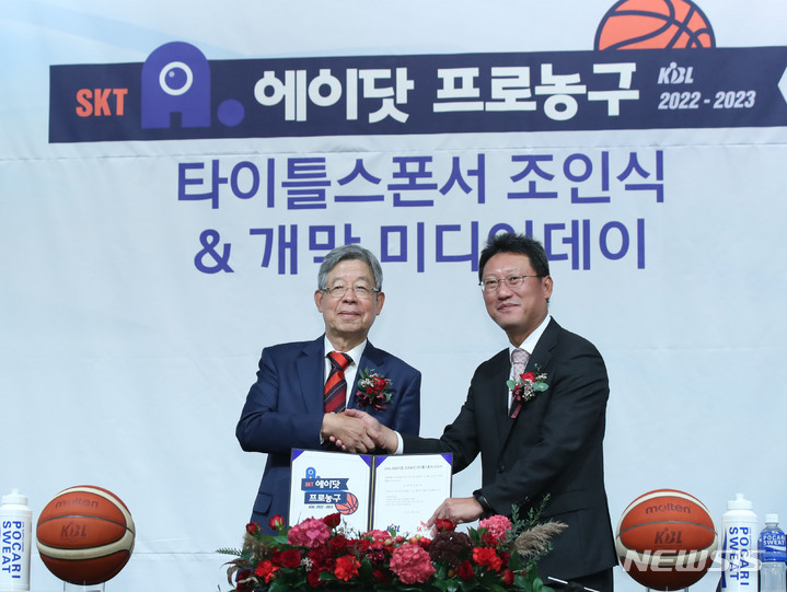 [서울=뉴시스] 조수정 기자 = 김희옥(왼쪽) KBL 총재와 SK텔레콤 김희섭 부사장이 11일 오전 서울 강남구 리베라호텔에서 열린 2022-2023 SKT 에이닷 프로농구 타이틀스폰서 조인식에서 기념촬영 하고 있다. 2022.10.11. chocrystal@newsis.com