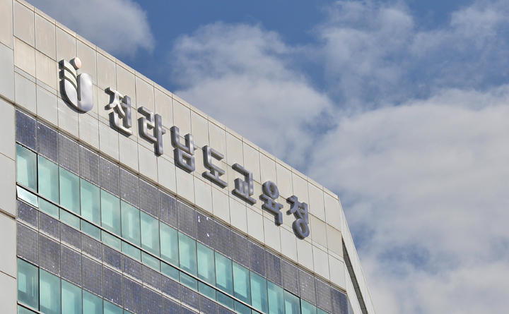 [무안=뉴시스] 전라남도교육청. (사진=뉴시스DB). photo@newsis.com *재판매 및 DB 금지