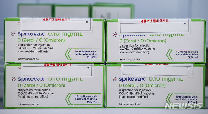 [서울=뉴시스] 정병혁 기자 = 모더나사의 코로나19 2가 백신인 스파이크박스 2주 2022.10.11. jhope@newsis.com