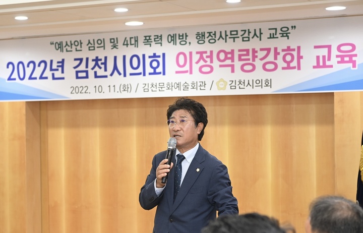 이명기 의장이 인사말을 하고 있다 (사진=김천시의회 제공) *재판매 및 DB 금지