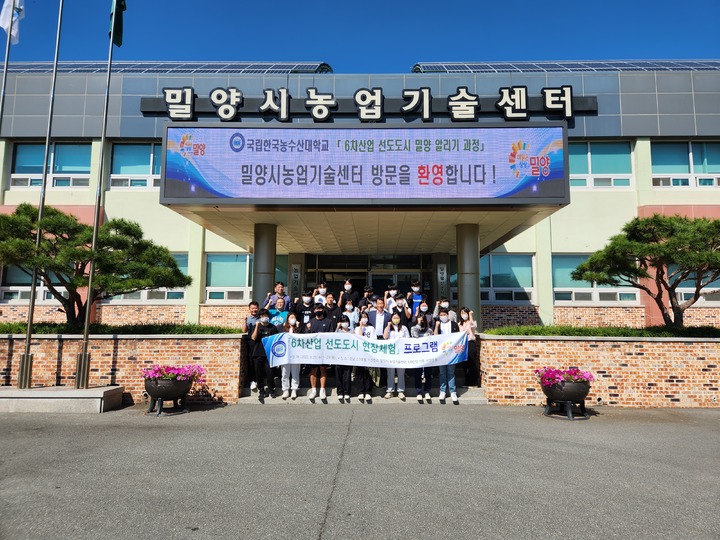 [밀양소식] 공공개방자원 플랫폼 '공유누리' 운영 등