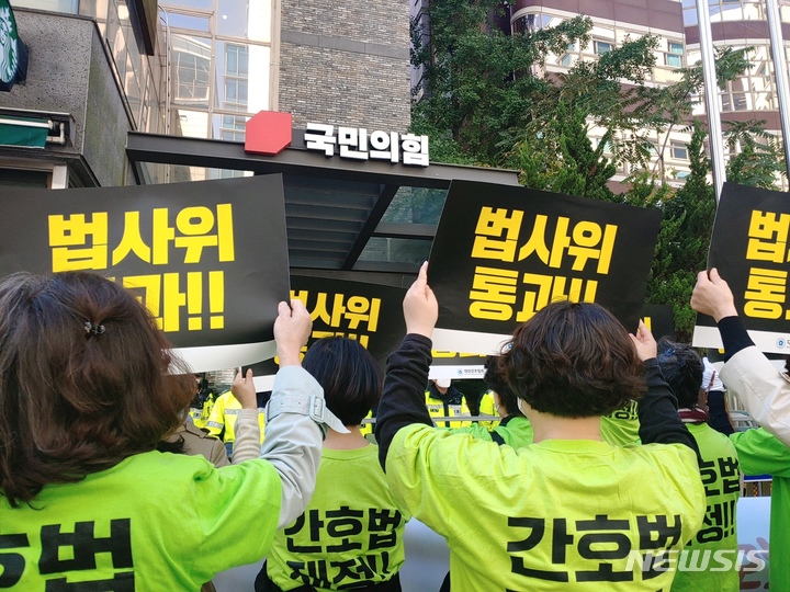 [서울=뉴시스]대한간호협회(간협)는 12일 서울 여의도 국회 정문 앞과 현대캐피탈 빌딩, 금산 빌딩, 국민의힘 당사 앞 등 4곳에서 전국의 간호사, 간호대학생, 간호법 제정 추진 범국민운동본부 참여 시민단체 ‘간호와 돌봄을 바꾸는 시민행동’ 등이 참여한 가운데 '민생개혁법안 간호법, 국회 법사위 즉각 상정 촉구를 위한 수요 집회'를 열었다. (사진= 대한간호협회 제공) 2022.10.12