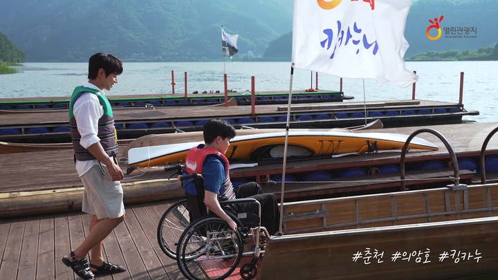 한국관광공사 '열린관광지' 스틸컷. (사진=한국관광공사 제공) photo@newsis.com *재판매 및 DB 금지