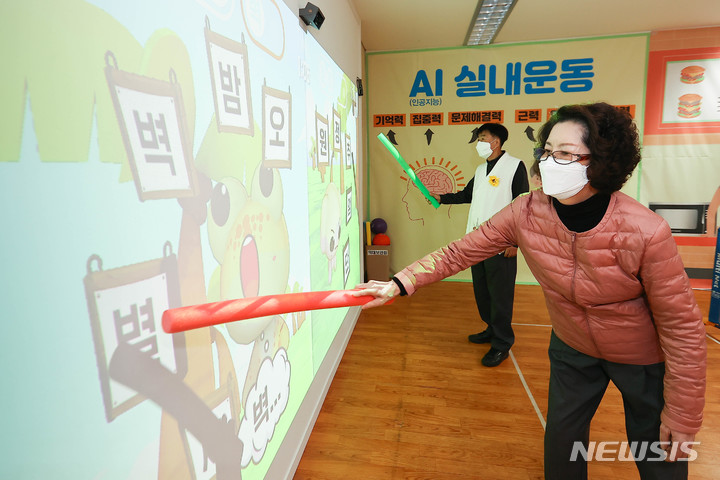 [용인=뉴시스]어르신들이 AI 실내 운동 콘텐츠 게임을 체험하고 있는 모습