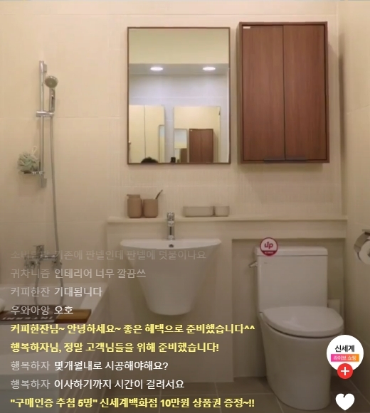 [서울=뉴시스] 지난 7월 신세계 라이브 쇼핑에서 진행한 이누스 라방 화면 갈무리. (사진=이누스 제공) 2022.10.12. photo@newsis.com *재판매 및 DB 금지