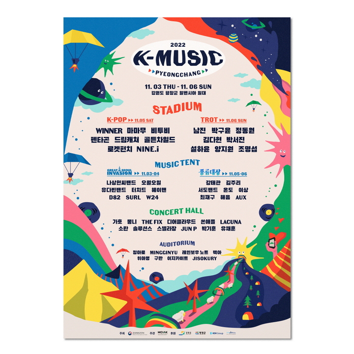 [서울=뉴시스] 2022 K-뮤직, 평창 2022.10.12. (사진= (사)한국대중음악공연산업협회 제공) photo@newsis.com *재판매 및 DB 금지